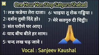One Hour Non Stop~105 || Satguru Shabad Sangreh || Beautiful Guru Ji Shabad || Full Motivational.