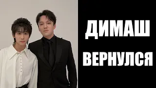 Димаш Кудайберген снова вернулся, чтобы сделать важное обращение