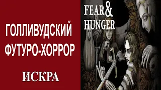 С. Маленко: Почему молодое поколение вместо «Pepsi» выбирает голод и страх