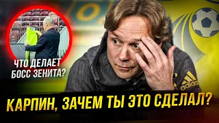 Зенит, что это за дичь? ЦСКА – Зенит | Ростов вылетел