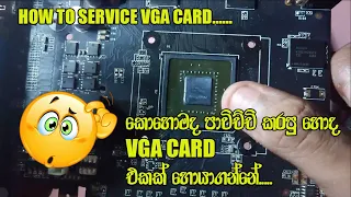 How to service VGA Card | Stress test | how to test used VGA card