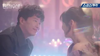 Uhm Ki Joon & Lee Ji Ah Adlib Scene Penthouse Season 2 | 펜트하우스2 엄기준 이지아