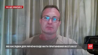 Хочуть нагадати про себе світу, – у ТКГ прокоментували блеф бойовиків щодо ОБСЄ