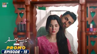 Mere Humsafar Episode 15 | PROMO | Presented by Sensodyne | ARY Digital