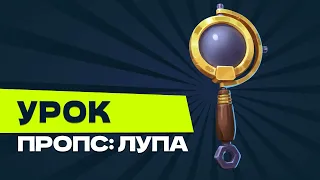 Урок: Рисуем иконка (Лупа)