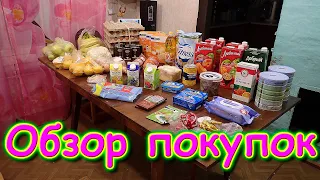 Обзор продуктов. (11.21г.) Семья Бровченко.