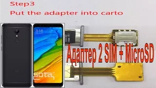 Адаптер 2 SIM + MicroSD Xiaomi Redmi 5 и другие смартфоны