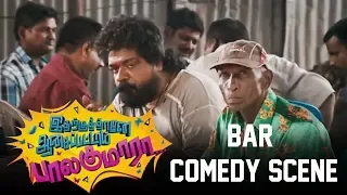 Idharkuthane Aasaipattai Balakumara | Bar Comedy Scene | 2013 Movie