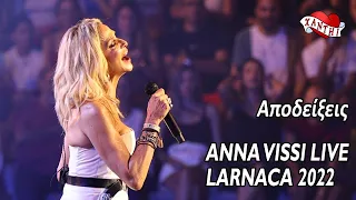 Anna Vissi Live, Larnaca 2022 - Apodixis / Αποδείξεις