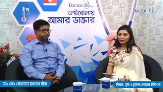 Laser Treatment in Bangla