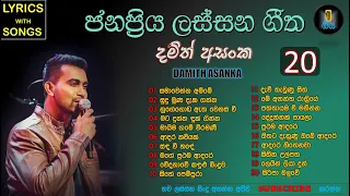 Sinhala Best Top 20  Damith Asanka  Songs Collection Nonstop HD With Lyrics