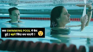 Will Two Sisters Survive After Many Days Trapped In A Pool ? | Movie Review/Plot In Hindi & Urdu