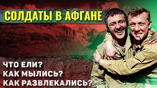 Как жили советские солдаты в Афганистане?