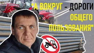 Главный агроном хозяйства о дорогах общего пользования, воровстве труб и картофеле на Монголию