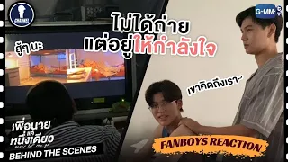 Fanboys Reaction l [BTS] Never Let Me Go [เบื้องหลัง] เพื่อนายแค่หนึ่งเดียว EP.8