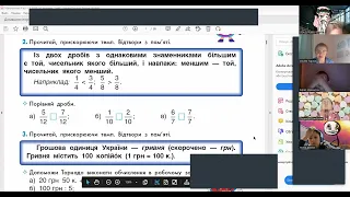 Математика 4 клас "Інтелект України". Ч.7, урок 1
