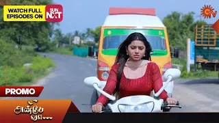 Anbe Vaa - Promo | 17 October 2023 | Sun TV Serial | Tamil Serial