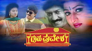 Gruha Pravesha Kannada Full Movie | Devaraj, Malashree, Sridhar | Watch Online South Movies Free