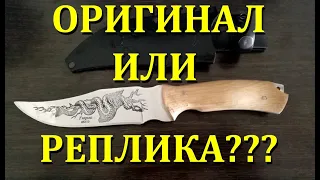 Нож Гюрза. Это оригинал или подделка? Gyurza knife. Is it an original or a fake?