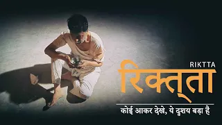 Riktta | The Heartbreaking Truth: Why Elders Go Missing(Inspired by True Stories) | Hindi Drama Film