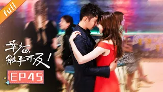 💕END💕Love Designer EP45 | Dilraba，JohnnyHuang| Chinese Drama 2020【ENG SUB】