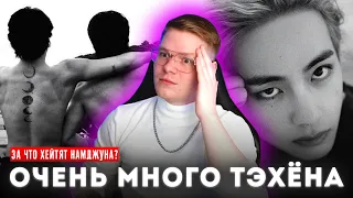 ТЭХЁН РАССКАЖЕТ О ДЖЕННИ ИЗ BLACKPINK? / ЧОНГУК УЛЕТЕЛ НА VMA? / ЭФИР ЧИМИНА / ХЕЙТ НАМДЖУНА