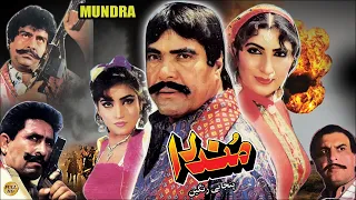 MUNDRA (1995) - SULTAN RAHI, SAIMA, SHAFQAT CHEEMA- OFFICIAL PAKISTANI MOVIE