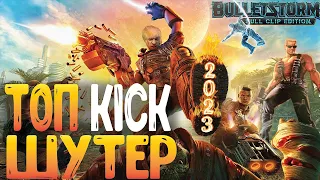 Каково играть в Bulletstorm после DOOM 2016 в 2023?