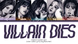 (G)I-DLE 'VILLAIN DIES' Lyrics ((여자)아이들 VILLAIN DIES 가사) (Color Coded Lyrics)