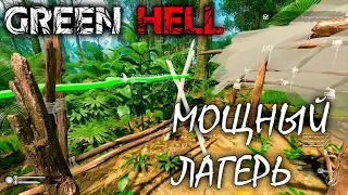 ИСПЫТАНИЕ МОЩНЫЙ ЛАГЕРЬ | GREEN HELL ► Прохождение | V 1.0