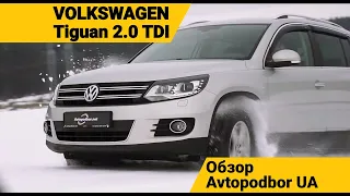 Volkswagen Tiguan 2.0 TDI самый дорогой кроссовер в классе? Плюсы и минусы Обзор AvtopodborUA