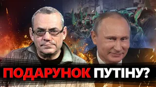 ЯКОВЕНКО: ХАМАС привітав Путіна / СПРАВЖНЯ масштабна ВІЙНА почалася