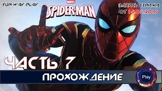 Marvel's Человек-паук  Как спасти Нью-Йорк??!  Прохождение на PS4  Часть 7