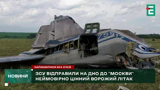 А-50 та Іл-22: чому ці борти такі важливі для Росії і яку загрозу несли для України