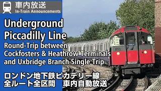 London Tube Piccadilly Line On Board Announcements – All Routes and Rare Announcements in One Video