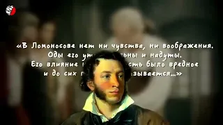 МИХАИЛ ЛОМОНОСОВ  👎 МИФ О “ВЕЛИКОМ РУССКОМ УЧЕНОМ” Ч.1  АНАПА ОЗАРОВСКИЙ  МОШ**ИК АФЕ*СТ