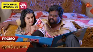 Anandha Ragam - Promo | 26 September 2023 | Sun TV Serial | Tamil Serial