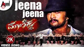 Maanikya || Jeena Jeena || 2K Video Song || Kichcha Sudeep || Ranya || Shaan || Arjun Janya ||