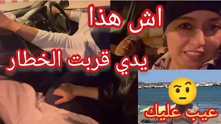 معندكش حق تصوري الناس بدون إذن💣 اش ديك قلة الحياء أمام ربيبتك