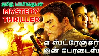 A Stranger in Paradise (2013) Movie Review Tamil | A Stranger in Paradise Tamil Review|Tamil Trailer