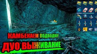 Дуо выживание на пвп сервере 2 / дом под водой #ArkSurvivalEvolved  #АркМобайлПещера #arkMobileDuo