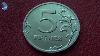5 рублей 2021 года. Российской Федерации. Монеты  регулярного чекана  (ходячка)  ..  #418