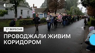 Потрапив під артобстріл: на Чернігівщині попрощалися із солдатом Анатолієм Коротким