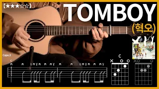406.혁오 - TOMBOY(톰보이) 기타커버 【★★★☆☆】  | Guitar tutorial |ギター 弾いてみた 【TAB譜】