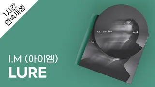 I.M (아이엠) - LURE 1시간 연속 재생 / 가사 / Lyrics