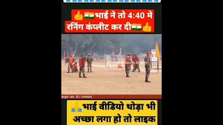 1600 meter race #bharti  #viralvideo #sports #hardwork #workout #youtubeshorts #shorts #armyrally