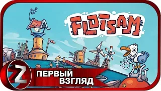 Flotsam ➤ Мусорный город ➤ Первый Взгляд