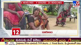 4 Minutes 24 Headlines | 6 PM | 20 September 2022 - TV9