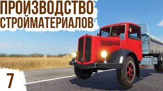 ПРОИЗВОДСТВО СТРОЙМАТЕРИАЛОВ | #7 Transport Fever 2