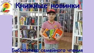 Книжные новинки. Джефф Кинни "Дневник слабака"